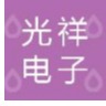 深圳市光祥电子有限公司